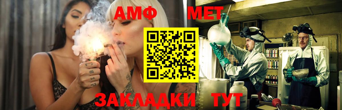 АМФЕТАМИН Розовый  Вход с VPN  Нововоронеж 