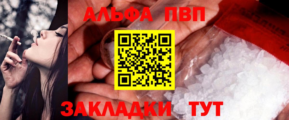 A-PVP  Вход с VPN  Нововоронеж  Alpha PVP СК КРИС 