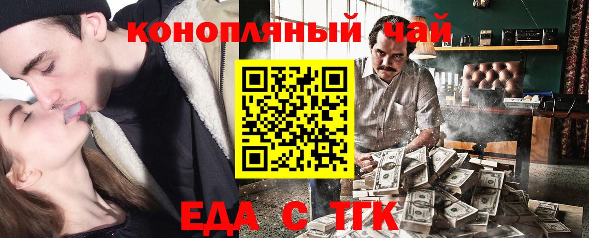 Нововоронеж  Печенье с ТГК марихуана  Вход с VPN 