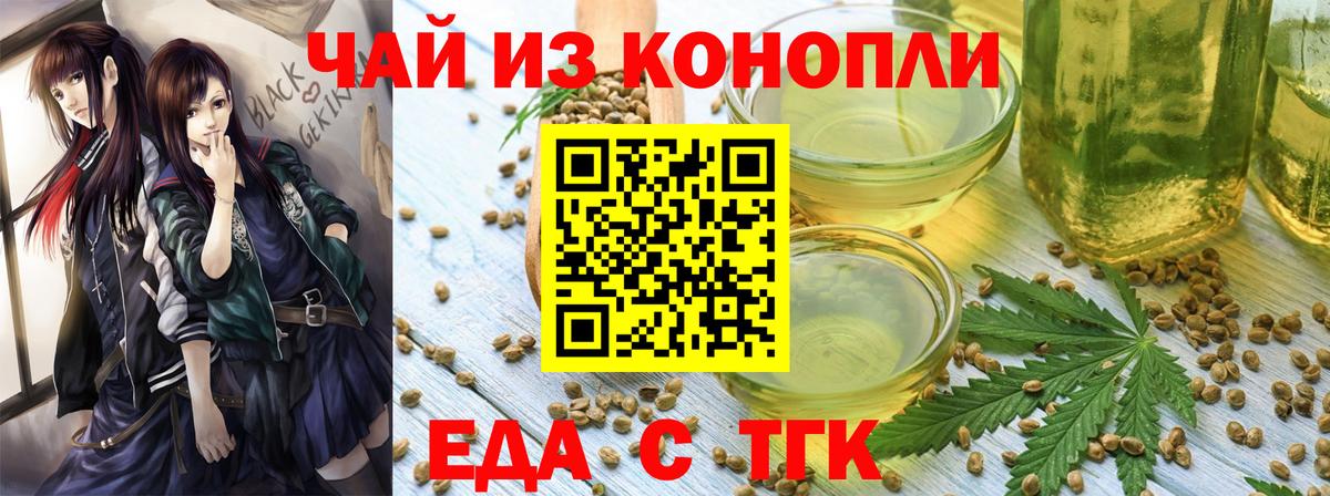 Canna-Cookies марихуана Нововоронеж