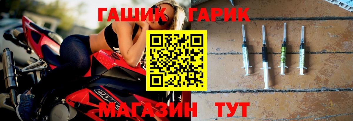 ГАШИШ hashish  Вход с VPN  ГАШ  Нововоронеж 
