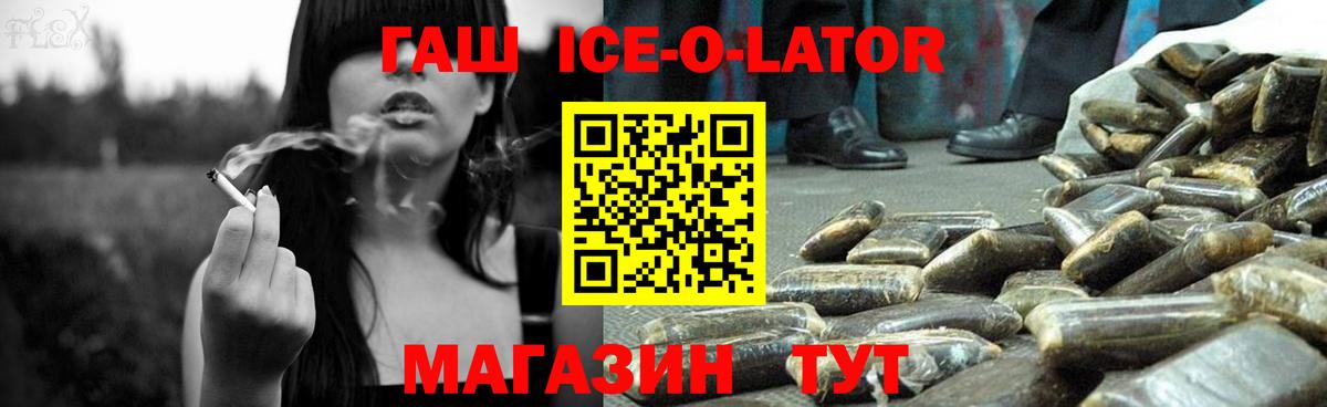 ГАШИШ 40% ТГК Нововоронеж