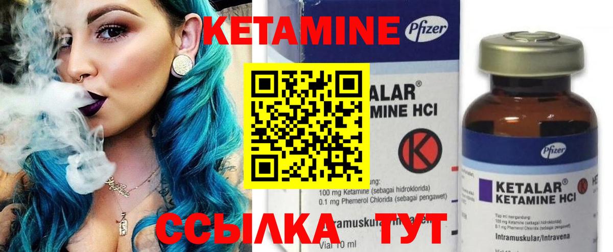 Нововоронеж  Кетамин VHQ  Кетамин ketamine  Вход с VPN 