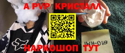 apvp Гусев