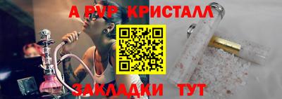 apvp Гусев