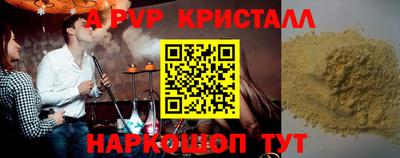 apvp Гусев