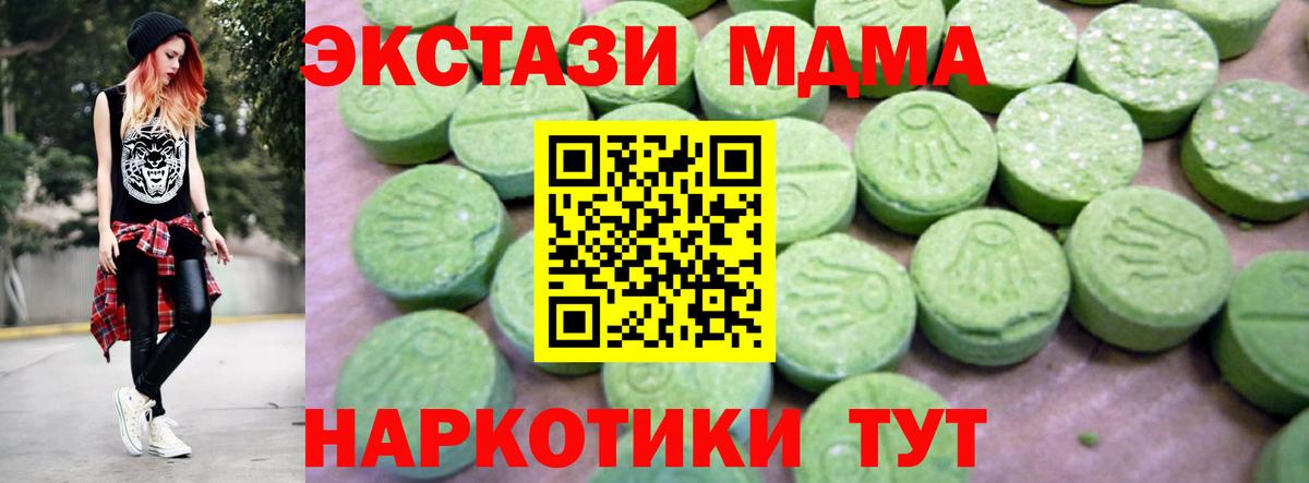 Нововоронеж  МДМА crystal  МДМА Molly  Вход с VPN 