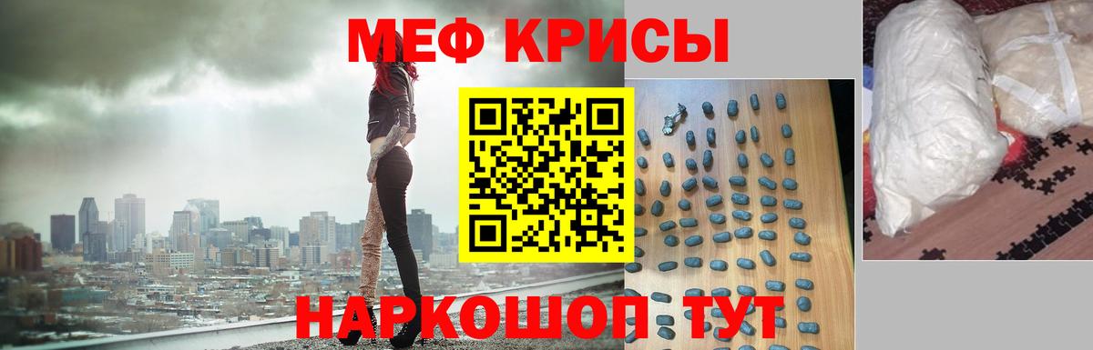 Мефедрон Нововоронеж