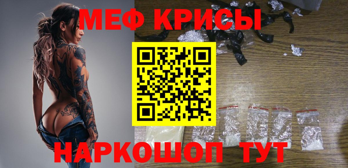 МЯУ-МЯУ кристаллы  Вход с VPN  Нововоронеж  МЯУ-МЯУ мяу мяу 