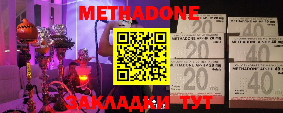 МЕТАДОН белоснежный Нововоронеж