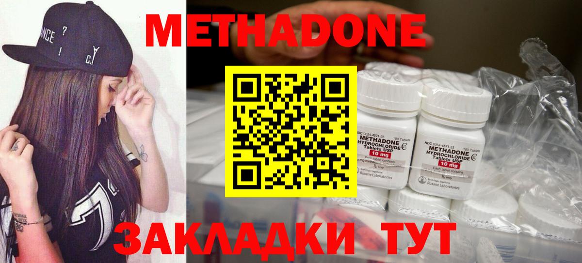 Метадон кристалл  Метадон кристалл  Нововоронеж  Вход с VPN 
