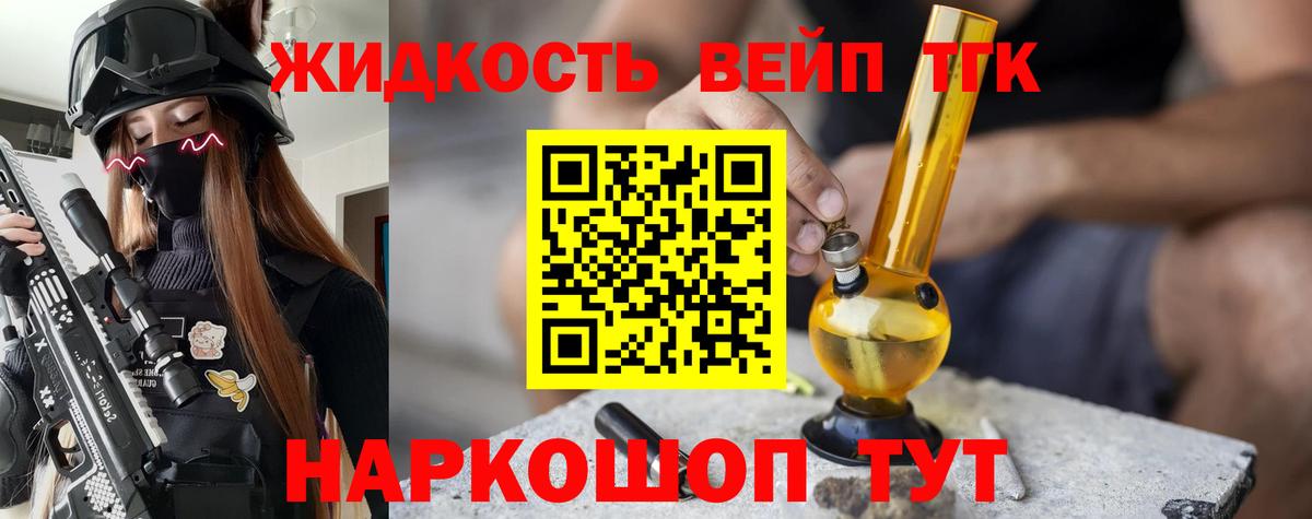 Нововоронеж  ТГК жижа  Вход с VPN 