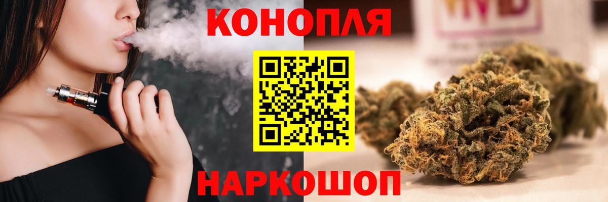 Нововоронеж  МАРИХУАНА семена  Шишки марихуана LSD WEED  Вход с VPN  Конопля MAZAR 